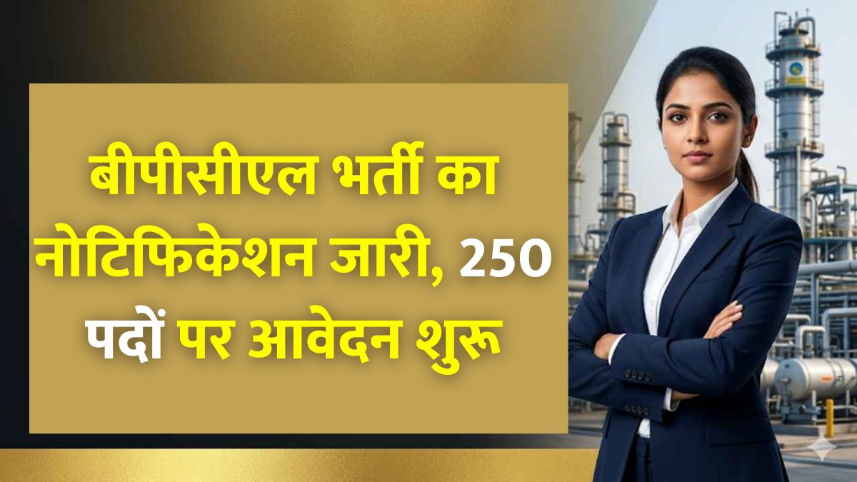 BPCL Recruitment 2026