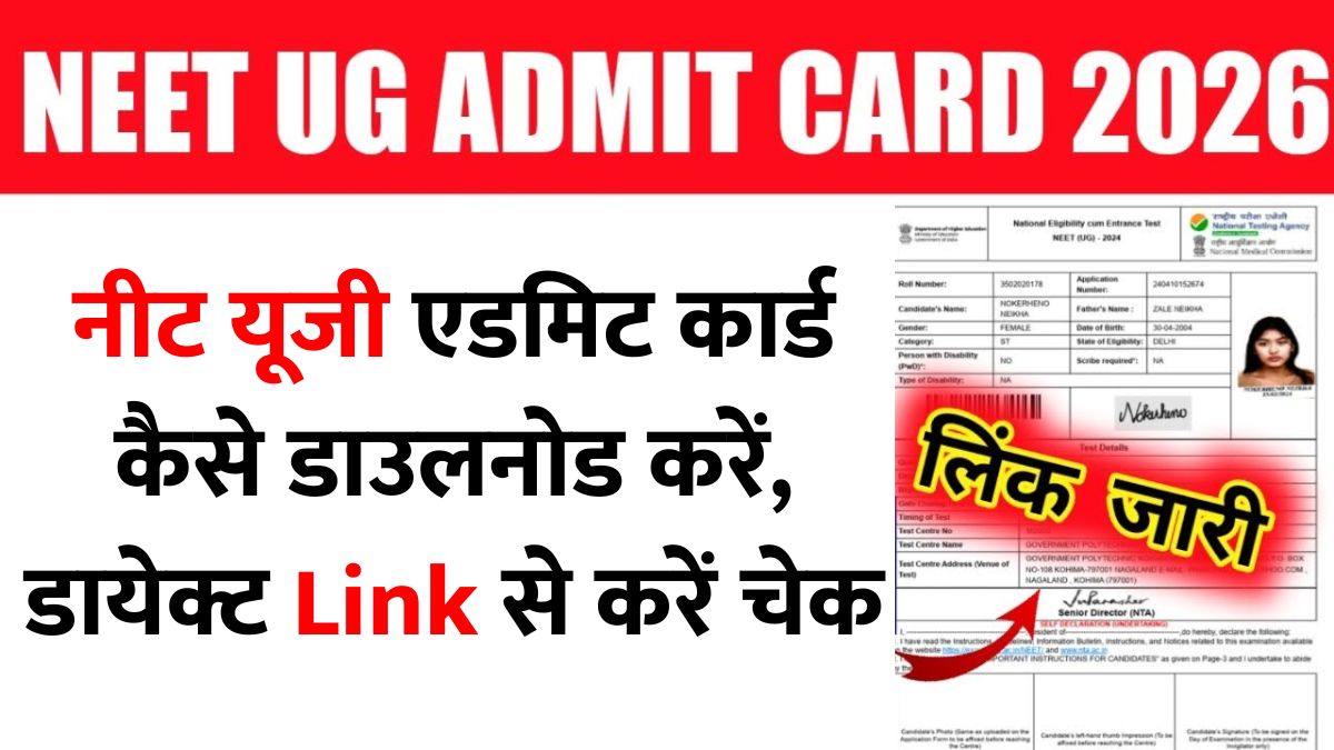 NEET UG Admit Card 2026