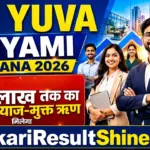 CM Yuva Udyami Yojana 2026
