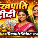 Lakhpati Didi Yojana 2026