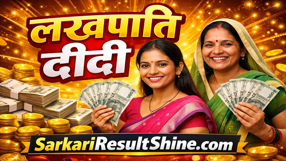 Lakhpati Didi Yojana 2026