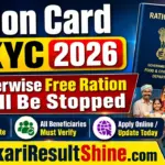Ration Card e-KYC 2026