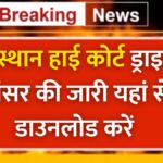 Rajasthan High Court Driver Answer key 2026