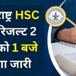 Maharashtra Board 12th Result 2026 Date